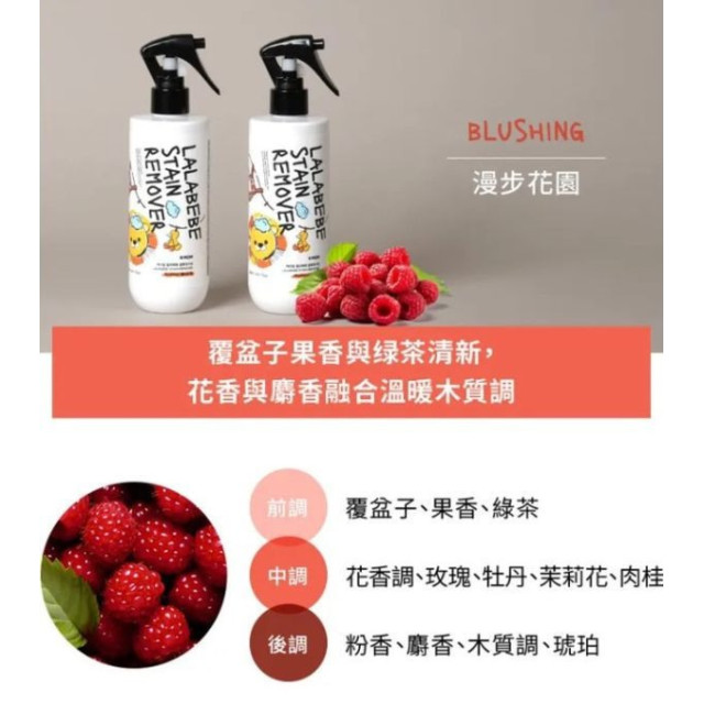 MOTHER-K LALABEBE草本極淨衣物去漬噴霧280ml