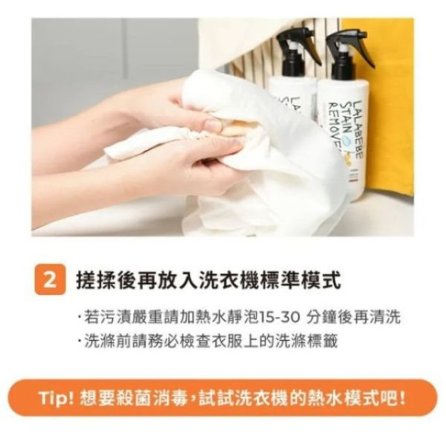 MOTHER-K LALABEBE草本極淨衣物去漬噴霧280ml