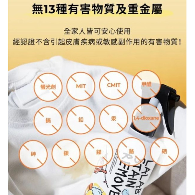 MOTHER-K LALABEBE草本極淨衣物去漬噴霧280ml