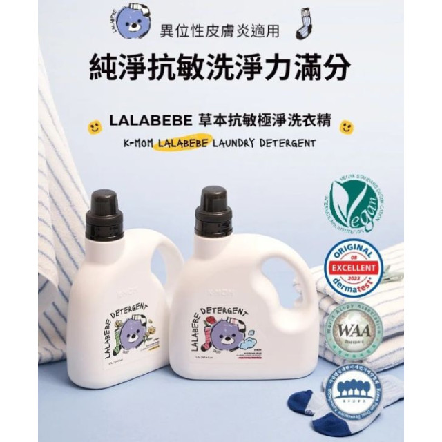 MOTHER-K LALABEBE 草本抗敏極淨洗衣精-瓶裝1700ml(多款)