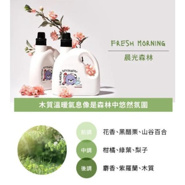 MOTHER-K LALABEBE 草本抗敏極淨洗衣精-瓶裝1700ml(多款)
