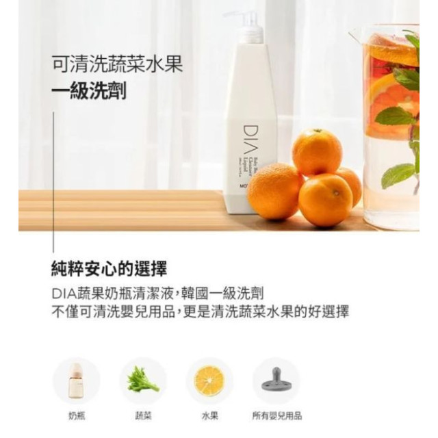 MOTHER-K DIA純粹蔬果奶瓶清潔液-罐裝500ML