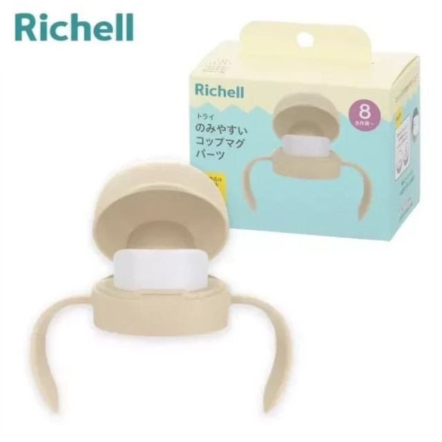 Richell 利其爾T.L.I 第四代 入口式直飲上蓋