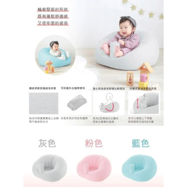 Richell 利其爾 絨毛泵浦充氣椅(多色)