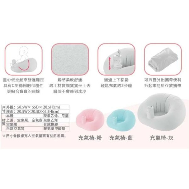 Richell 利其爾 絨毛泵浦充氣椅(多色)