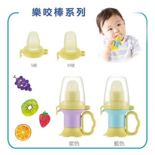 Richell 利其爾 食物樂咬棒輔助器配件