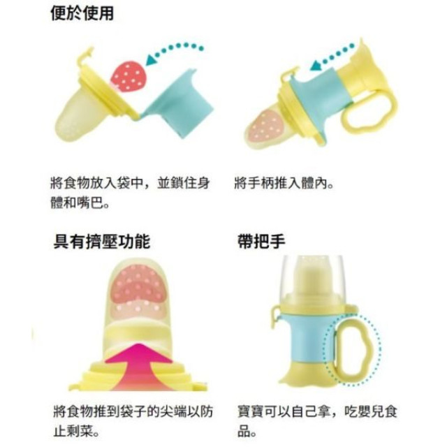 Richell 利其爾 食物樂咬棒輔助器(多款)