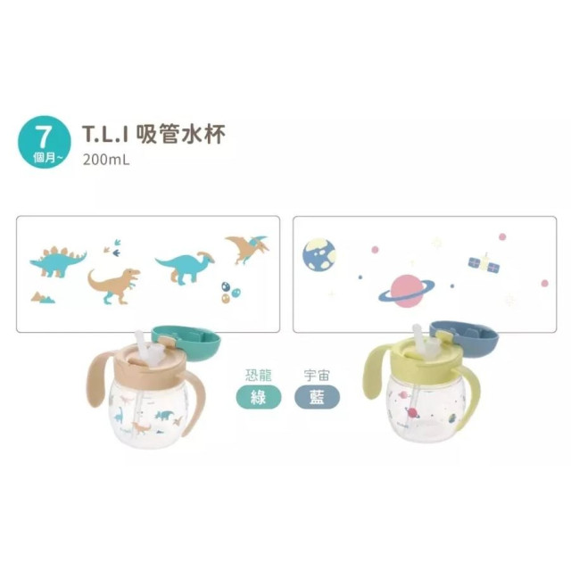 Richell 利其爾 T.L.I第四代吸管水杯200mL(多款)