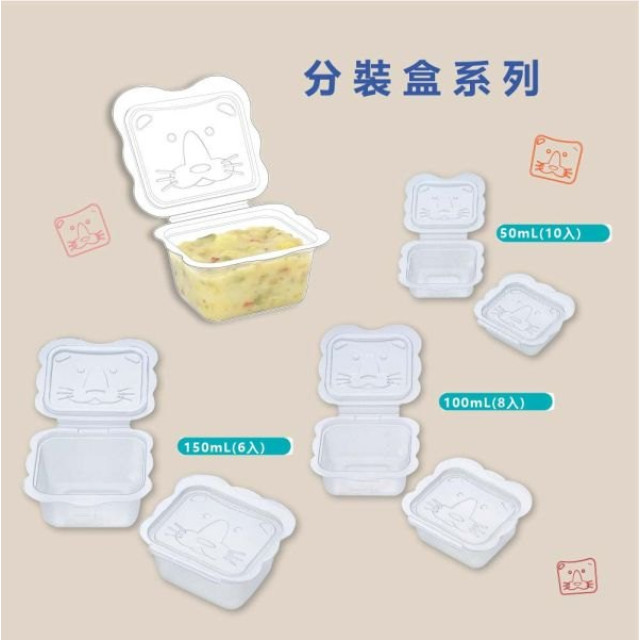 Richell 利其爾 動物造型離乳食保存容器(多款)