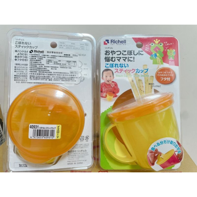 Richell 利其爾條狀零食保存杯