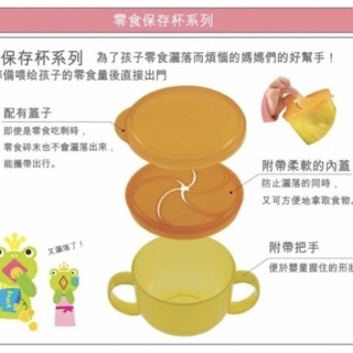 Richell 利其爾條狀零食保存杯