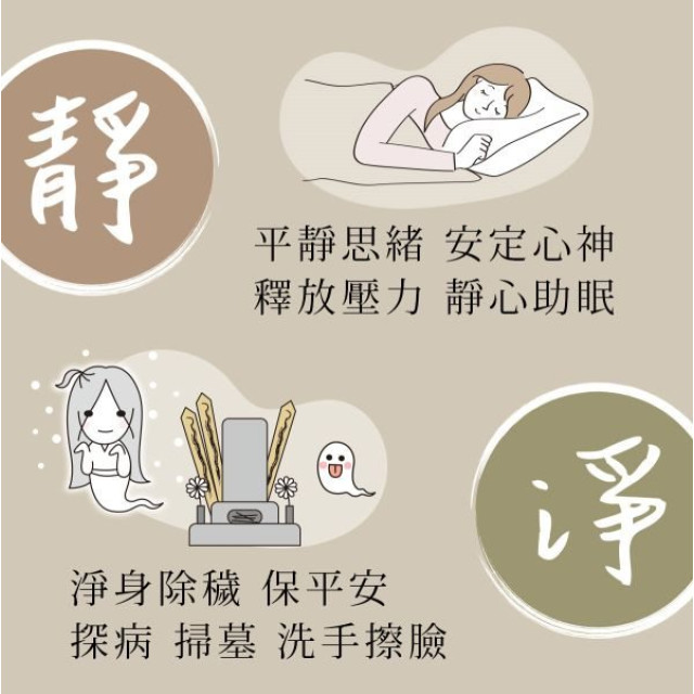 好漢草 艾草淨身平安包