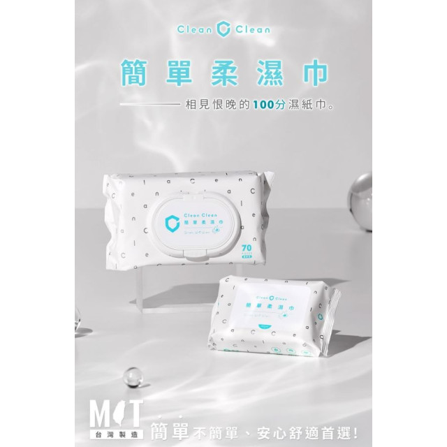 淨淨 簡單柔濕巾(箱購-15抽*40包/箱)