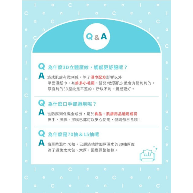 淨淨 簡單柔濕巾(箱購-15抽*40包/箱)