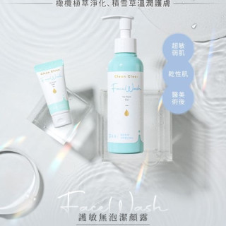 淨淨 護敏無泡潔顏露隨身瓶20ML