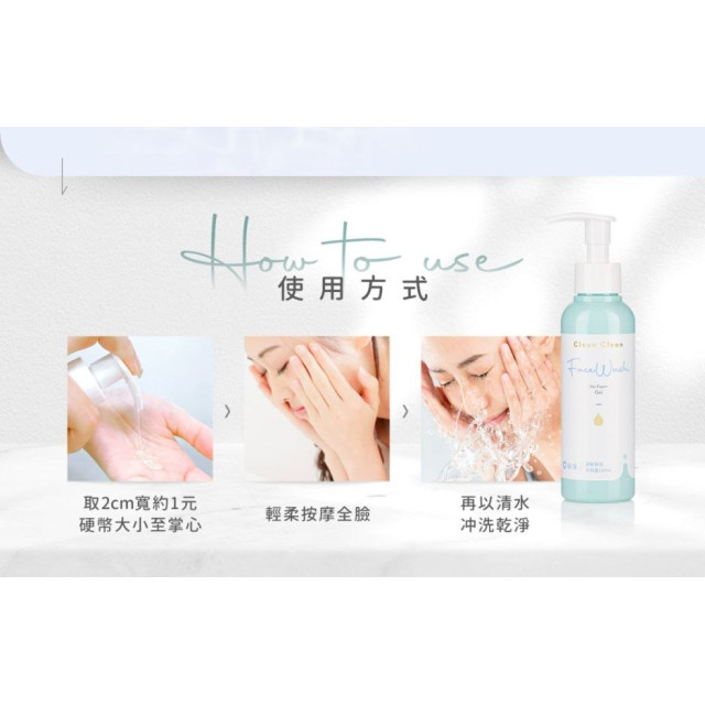 淨淨 護敏無泡潔顏露隨身瓶20ML