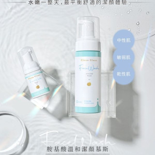 淨淨 胺基酸溫和潔顏慕斯150ML