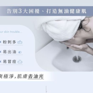 淨淨 胺基酸溫和潔顏慕斯150ML