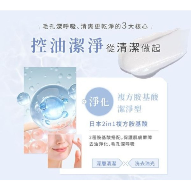 淨淨 胺基酸溫和潔顏慕斯隨身瓶30ML