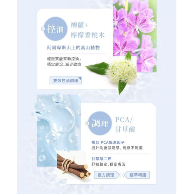 淨淨 胺基酸溫和潔顏慕斯150ML