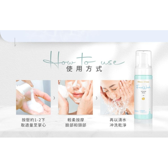 淨淨 胺基酸溫和潔顏慕斯隨身瓶30ML