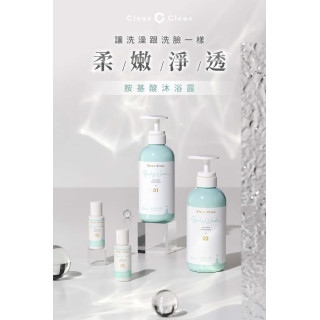 淨淨 胺基酸沐浴露標準瓶500ml(壓頭)