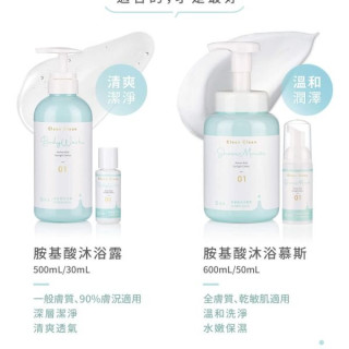 淨淨 胺基酸沐浴露標準瓶500ml(壓頭)