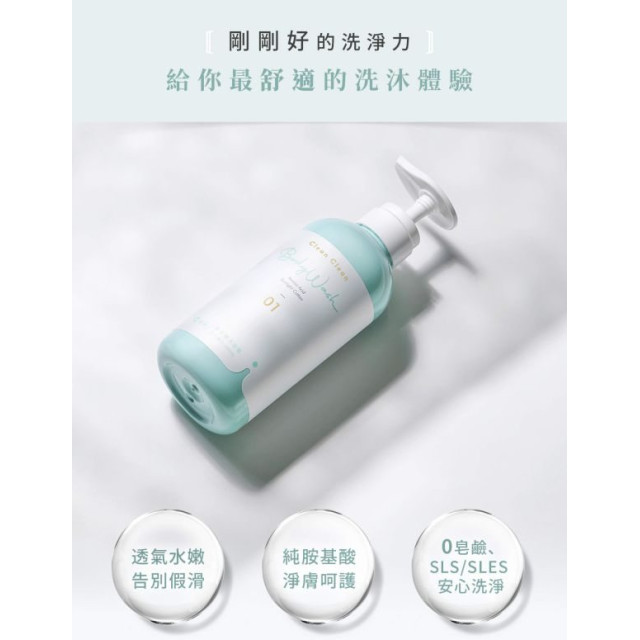 淨淨 胺基酸沐浴露標準瓶500ml(壓頭)