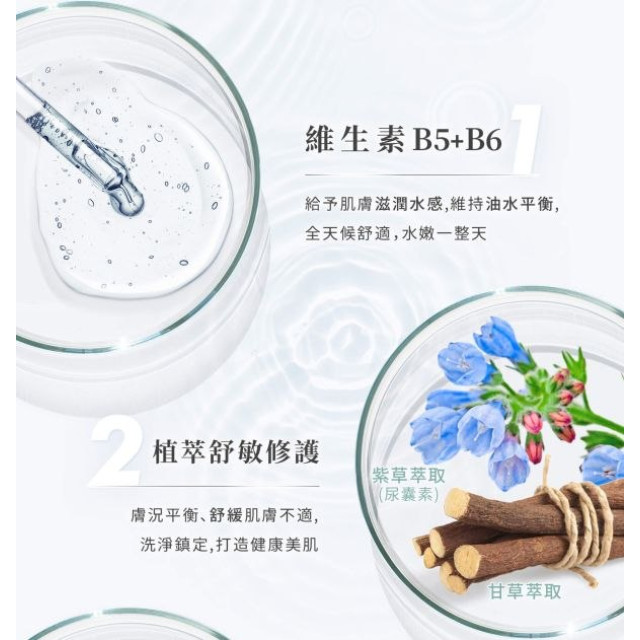 淨淨 胺基酸沐浴露隨身瓶30ml(多款)