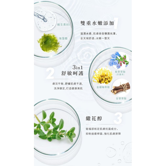 淨淨 胺基酸沐浴慕斯標準瓶600ml(多款)