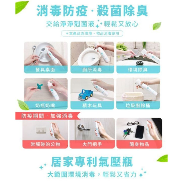 淨淨 剋箘液隨身瓶100ML