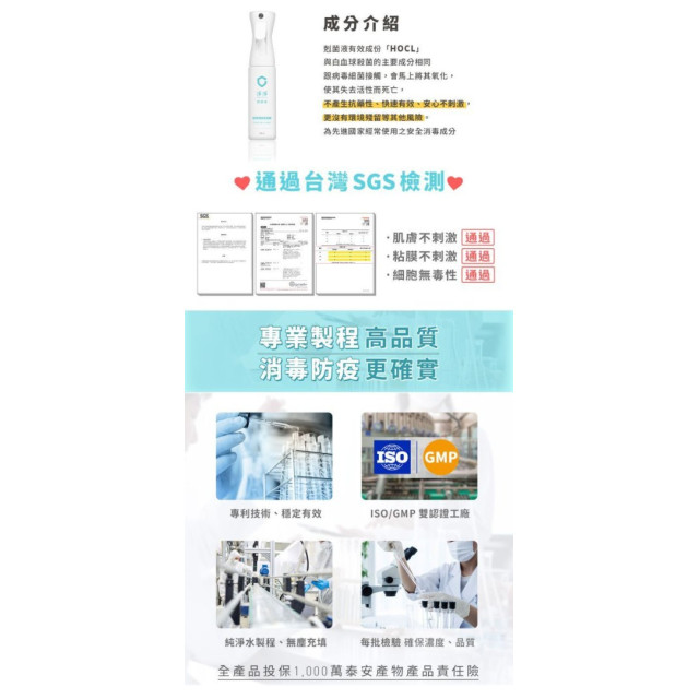 淨淨 剋箘液居家瓶300ML(壓頭)