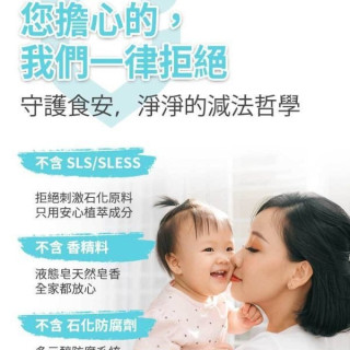 淨淨 食器清潔皂隨身瓶50ML