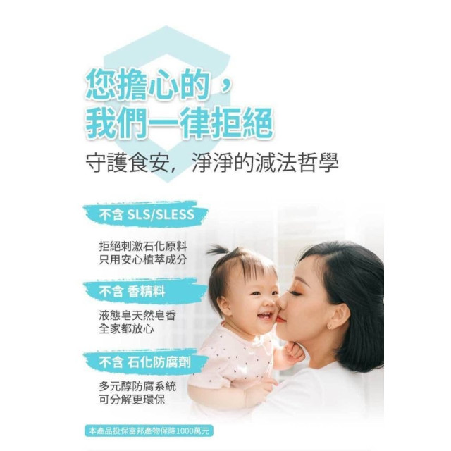 淨淨 食器清潔皂隨身瓶50ML