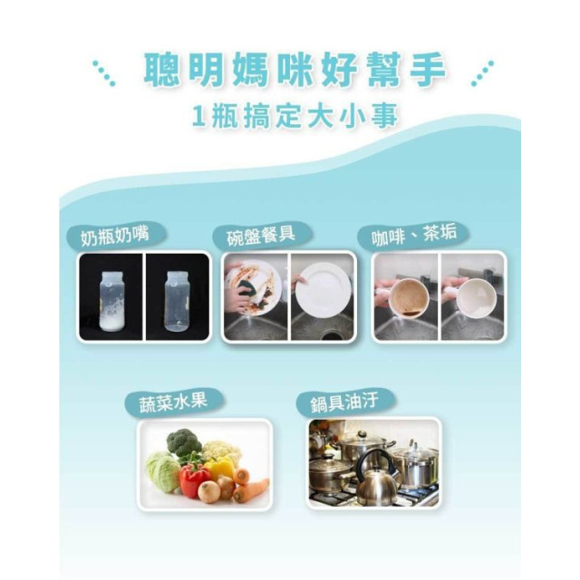 淨淨 食器清潔皂隨身瓶50ML