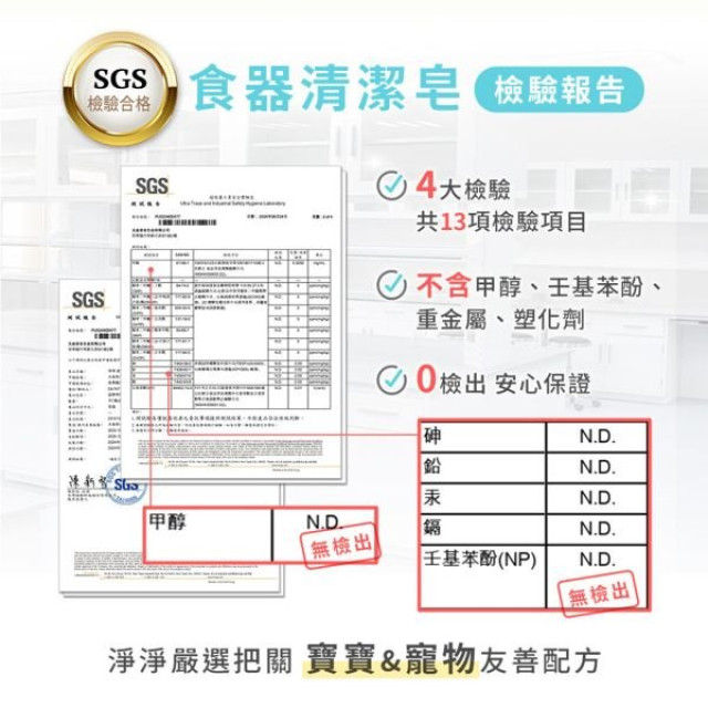 淨淨 食器清潔皂標準瓶500ml(壓頭)