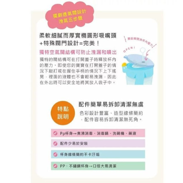 Richell 利其爾 TLI鴨嘴吸管水杯200ml(多款)