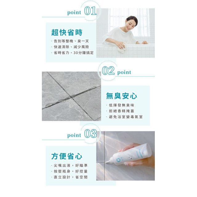 淨淨 速效除黴凝膠150ml