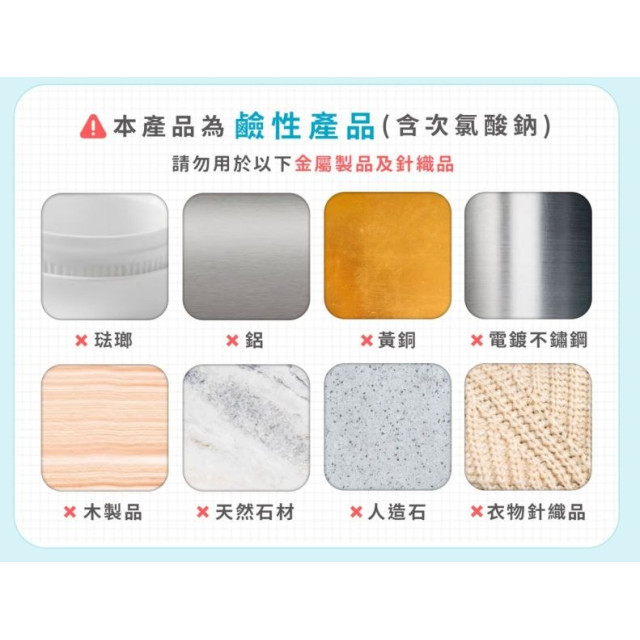 淨淨 速效除黴凝膠150ml