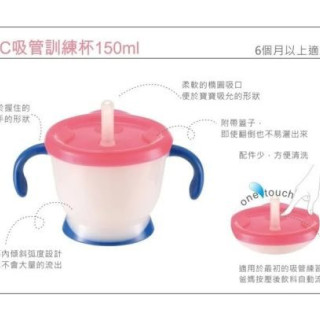 Richell 利其爾 第四代Aqulea LC吸管訓練杯 150ml(多款)