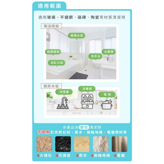 淨淨 速效除垢慕斯標準瓶500ml(壓頭)