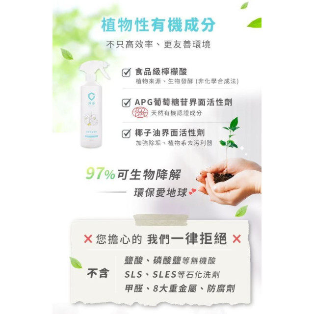 淨淨 速效除垢慕斯補充瓶500ml