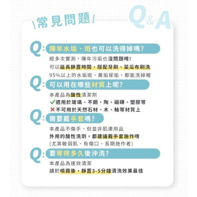 淨淨 速效除垢慕斯標準瓶500ml(壓頭)