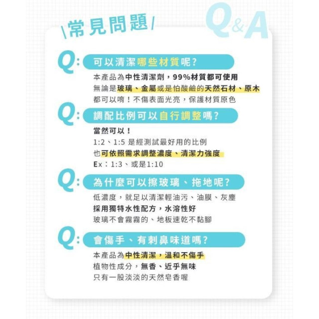 淨淨 濃縮家事皂專用噴霧瓶