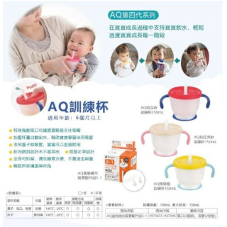 Richell 利其爾 第四代Aqulea LC吸管杯組合150ml+200ml(多款)