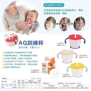 Richell 利其爾 第四代Aqulea LC吸管杯組合150ml+200ml(多款)