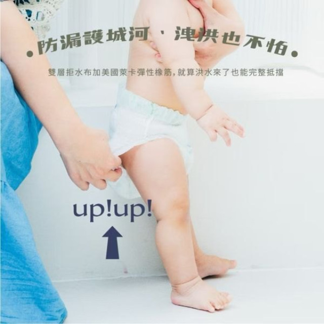 波比 PureBaby植萃抑菌接財褲-箱購褲型(多款)