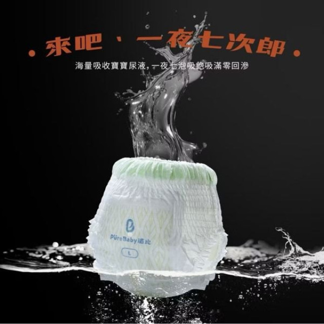 波比 PureBaby植萃抑菌接財褲-箱購褲型(多款)