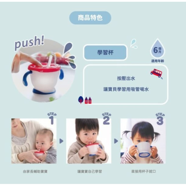 Richell 利其爾 第四代Aqulea LC吸管杯組合150ml+200ml(多款)