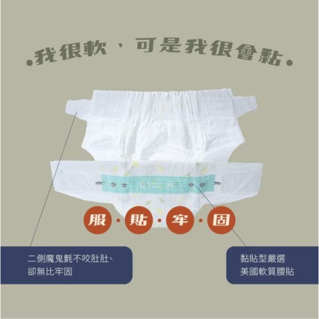 波比 PureBaby植萃抑菌接財褲-箱購黏貼(多款)